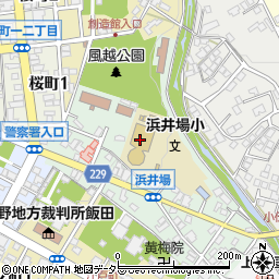 飯田市　浜井場児童クラブ周辺の地図
