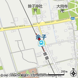 余子駅周辺の地図