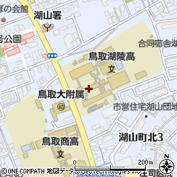 鳥取県立鳥取湖陵高等学校周辺の地図