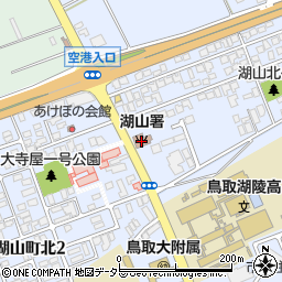 鳥取県東部広域行政管理組合湖山消防署周辺の地図