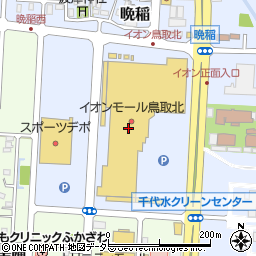 イオンモール鳥取北　雑貨・インテリアはん・印刷の大谷周辺の地図