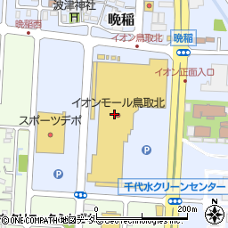 セリアイオンモール鳥取北店周辺の地図