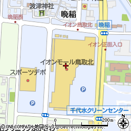 イオンモール鳥取北　レディス・メンズ・キッズ鈴乃屋周辺の地図