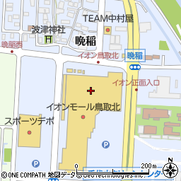 鳥取銀行イオンモール鳥取北店 ＡＴＭ周辺の地図