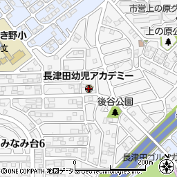 長津田幼児アカデミー周辺の地図