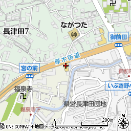 アトラスレンタ株式会社　長津田営業所周辺の地図