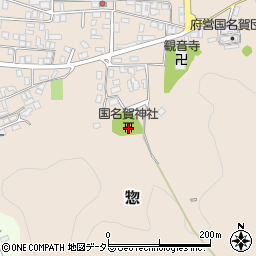 国名賀神社周辺の地図