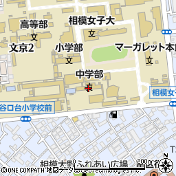 相模女子大学中学部周辺の地図