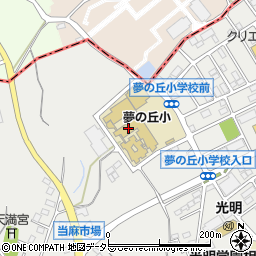 相模原市立夢の丘小学校周辺の地図