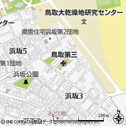 学校法人鳥取学園　鳥取第三幼稚園周辺の地図