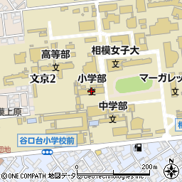 相模女子大学小学部周辺の地図