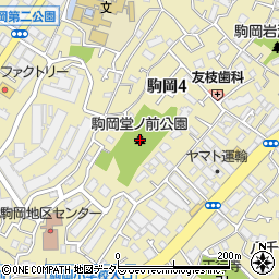 駒岡堂ノ前公園 横浜市 公園 緑地 の住所 地図 マピオン電話帳