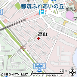 神奈川県横浜市都筑区高山周辺の地図