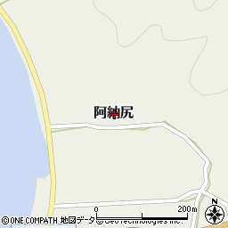 〒917-0106 福井県小浜市阿納尻の地図