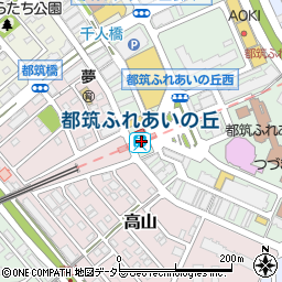 横浜市役所交通局高速鉄道本部　都筑ふれあいの丘駅周辺の地図