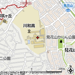 神奈川県立川和高等学校周辺の地図