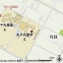 九十九里町立九十九里中学校周辺の地図