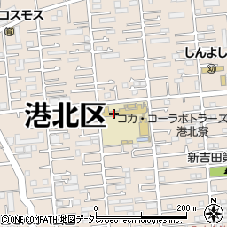 はまっ子ふれあいスクール新吉田小学校　はまっ子ふれあいスクール周辺の地図