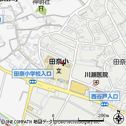 横浜市立田奈小学校　放課後キッズクラブ周辺の地図