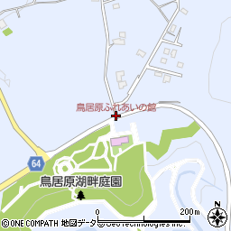 鳥居原ふれあいの館周辺の地図