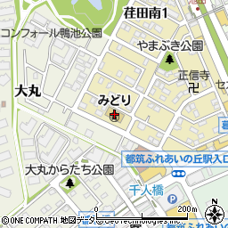 横浜市立みどり保育園周辺の地図