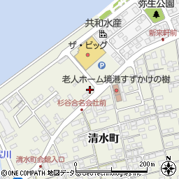 鳥取県境港市清水町811周辺の地図