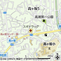 スギ薬局　町田高ヶ坂店周辺の地図