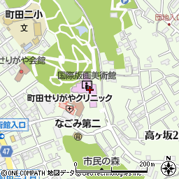 町田市立国際版画美術館周辺の地図