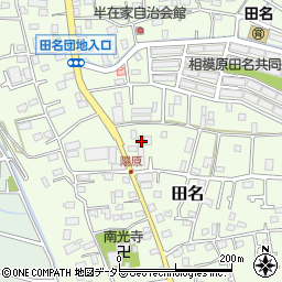 神奈川県相模原市中央区田名5592周辺の地図