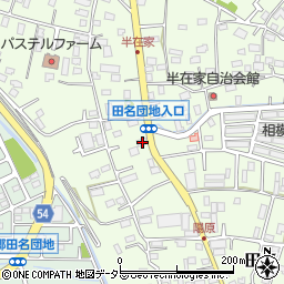 神奈川県相模原市中央区田名5507-1周辺の地図