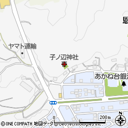 子ノ辺神社周辺の地図