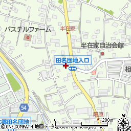 神奈川県相模原市中央区田名5504周辺の地図