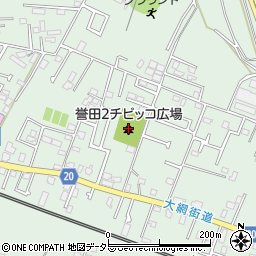 誉田２チビッコ広場周辺の地図
