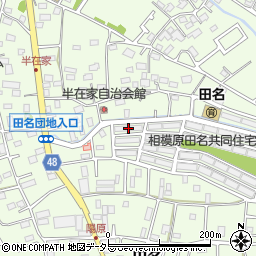田名テラス１号棟周辺の地図