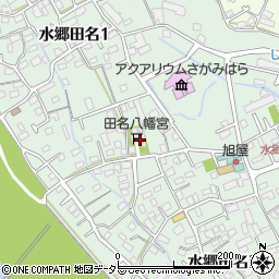 田名八幡宮周辺の地図