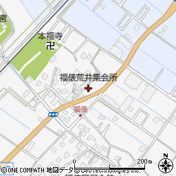 福俵荒井集会所周辺の地図