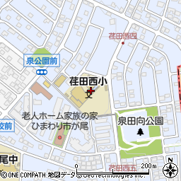 横浜市立荏田西小学校周辺の地図
