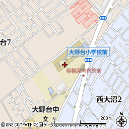 相模原市立大野台小学校周辺の地図