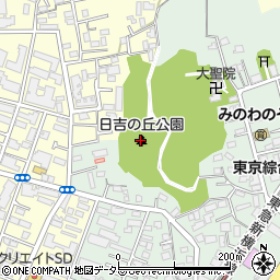 日吉の丘公園周辺の地図