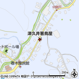 津久井消防署鳥屋出張所周辺の地図