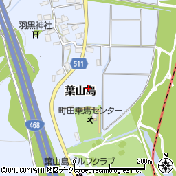 神奈川県相模原市緑区葉山島62周辺の地図