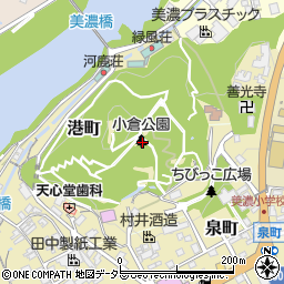 小倉公園 美濃市 公園 緑地 の電話番号 住所 地図 マピオン電話帳