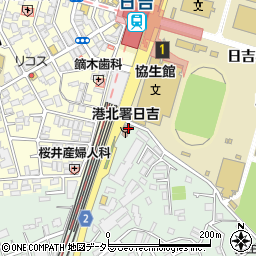 横浜市役所消防局港北消防署　日吉消防出張所周辺の地図