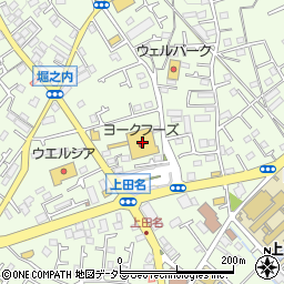 ヨークフーズ田名店周辺の地図