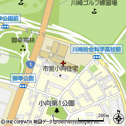 川崎市立川崎総合科学高等学校周辺の地図