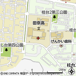 神奈川県立田奈高等学校周辺の地図