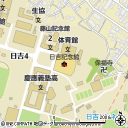 慶應義塾大学　日吉キャンパス周辺の地図