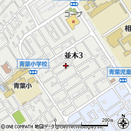 神奈川県相模原市中央区並木3丁目11-5周辺の地図