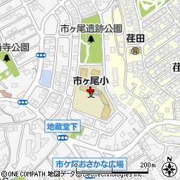 横浜市立市ヶ尾小学校周辺の地図