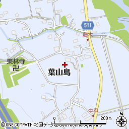 神奈川県相模原市緑区葉山島344周辺の地図